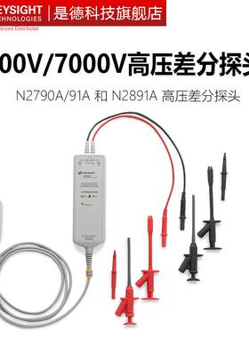 是德科技N2791A示波器高压差分探头N2790A高电压表笔N2891A