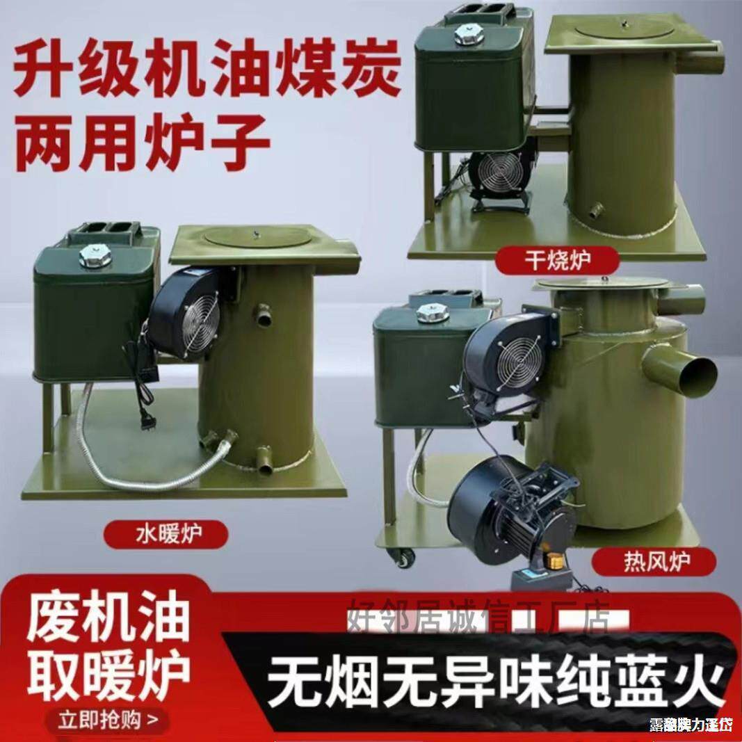 废机油取暖炉废机油热风炉机油炉费机油炉废机油汽化炉家用采暖炉