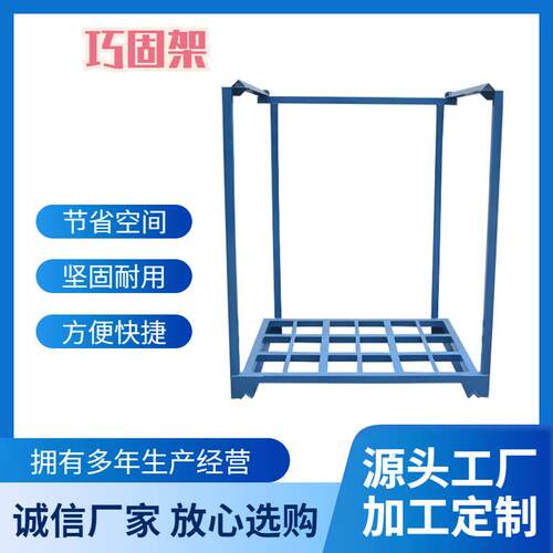 宁波堆垛架巧固架物流周转货架堆垛架仓储货架