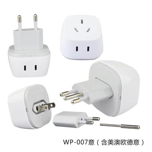 多国转换规gzwp/万插头 规英规美澳规规意转换插头 意大利意规欧