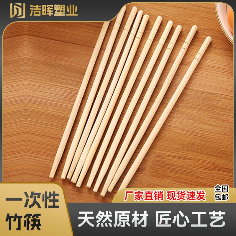 一次性筷子饭店专用便宜竹筷普通家用商用一次卫生筷外送方便筷子
