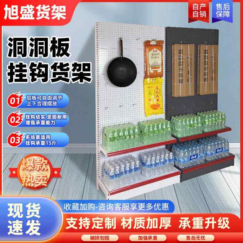 超市五金电动工具洞洞板挂钩置物架健身器材饰品收纳配件展示货架