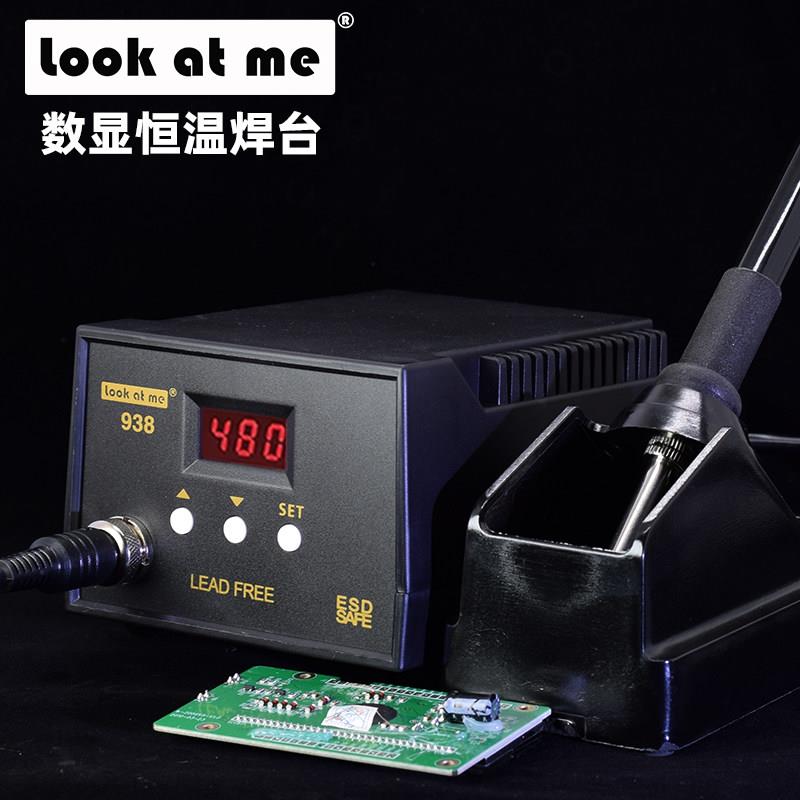 938电烙铁恒温可调温家用电焊笔洛铁焊接工具936焊台烙铁套装焊锡