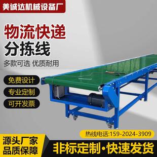 输送带小型流水线 线分拣线 线输送机环形流水线 线装车卸货皮带