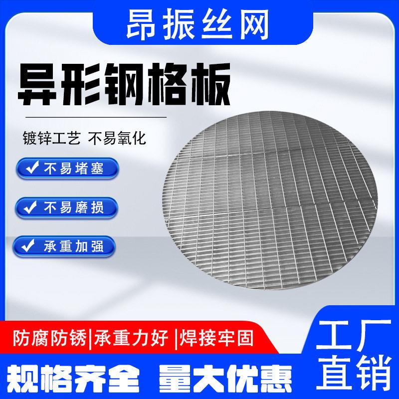 异形钢格板光伏电厂平台电缆工业步污水处理排水板检修平台格栅板