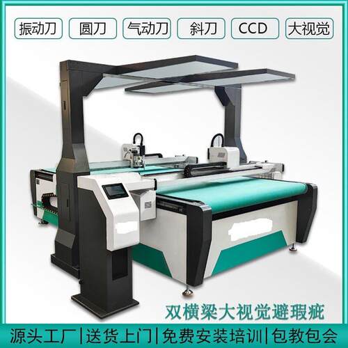大视觉定位巡边数控振动刀切割机EVA入户胶垫PVC桌布海绵切割机