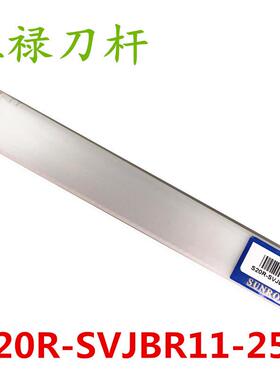 三禄S20R-SVJBR11-25E