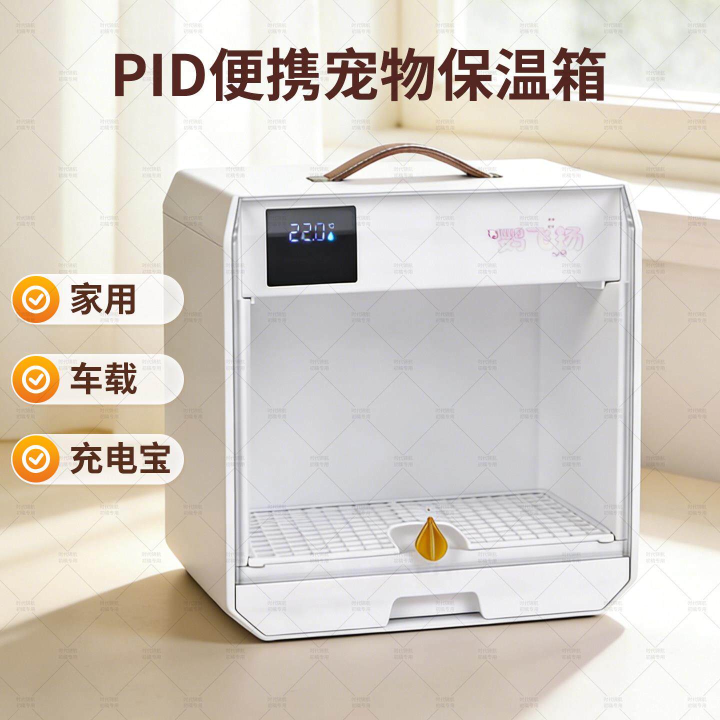 鹦飞扬便携式宠物保暖箱 雏鸟 幼鸟 虎皮牡丹 鹦鹉保温箱