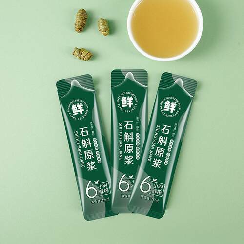 高黎贡山石斛原浆饮铁皮云南鲜榨饮品黄芪原浆原液霍山紫皮的