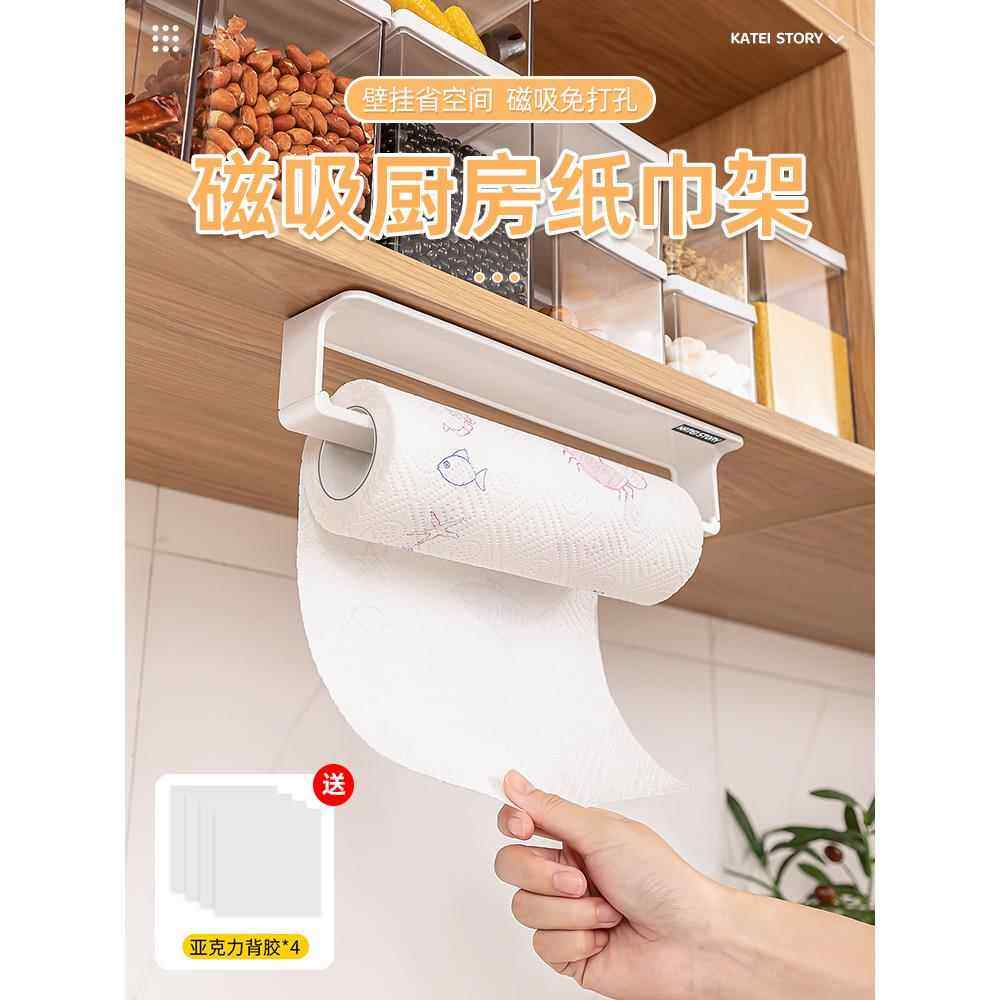 日本免打孔厨房纸巾架橱柜下挂卷纸架日式置物架吸油保鲜膜收纳架,家庭/个人清洁工具,卷纸器/纸巾架,淘宝优惠券,粉丝福利购,淘宝优惠卷