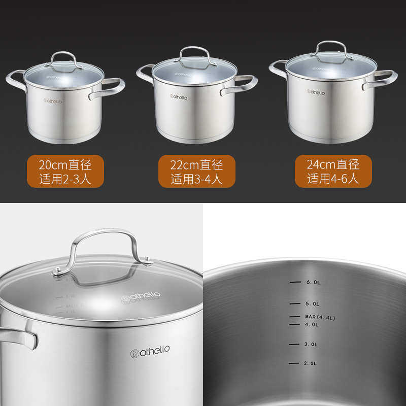 othello欧德罗 不锈钢双耳汤锅家用炖煮煲汤多用锅具带盖健康