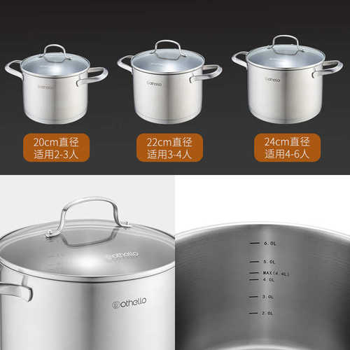 othello欧德罗 不锈钢双耳汤锅家用炖煮煲汤多用锅具带盖健康