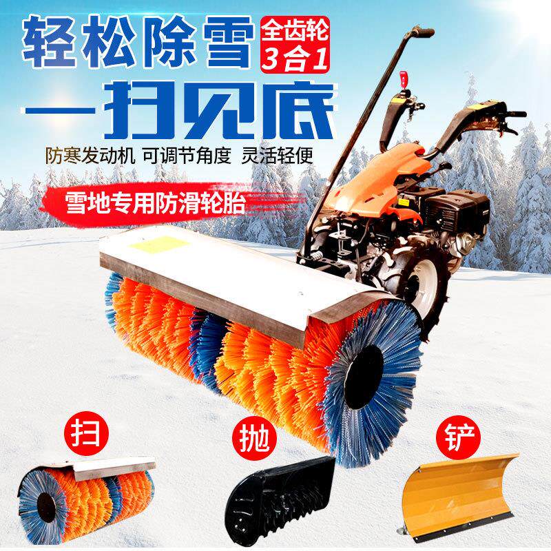 手推式除雪车物业学校道路清雪多功能推雪机15马力燃油小型扫雪机