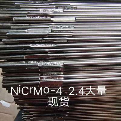 供应哈氏合金NiC276焊丝ERNiCrMo-4镍基焊丝C276哈氏合金焊丝