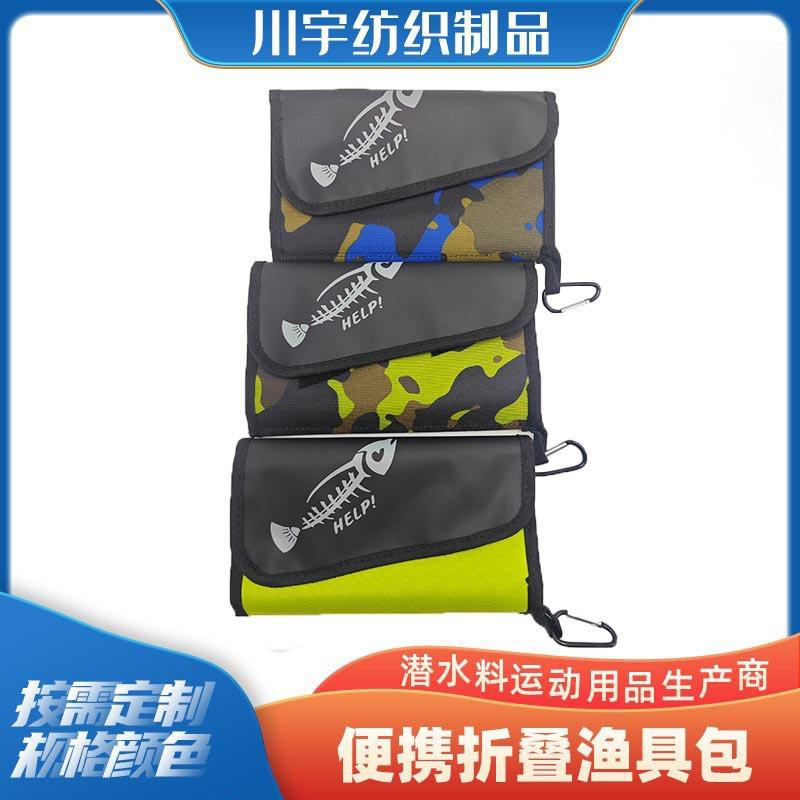 现货路亚用品假饵包 pvc内袋隔断式防水收纳袋钓鱼整理配件收纳包