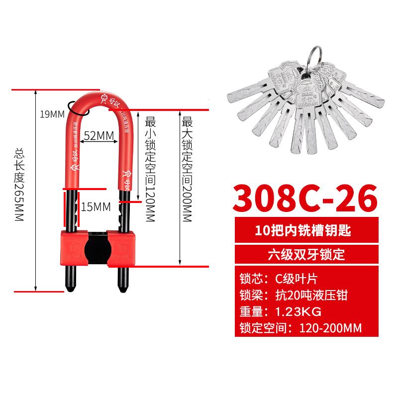 好汉锁办公室玻璃门锁防盗锁商铺u型锁门市店面插锁店铺长锁u形锁