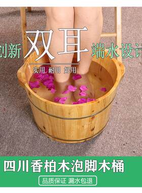 香柏木实木泡脚木桶足浴木盆浴足洗脚桶加盖加珠家用加厚洗浴实用