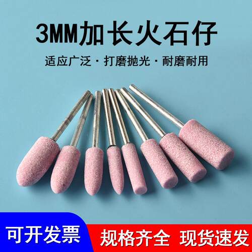 加具长砂磨头电磨头打抛光工磨具电钻沙轮磨砂头火轮石KKF仔电动