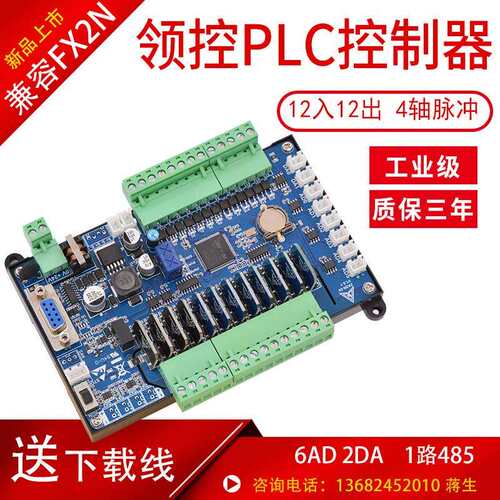 新品国产plc工控板领控ZK2N-24MT MR6AD2DA 兼容fx2n可程式设计控