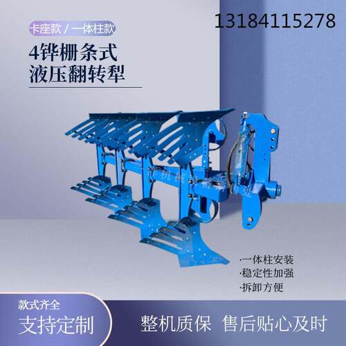 一洋机械四轮拖拉机带卡座栅条翻转犁农田深耕翻土ILF-425
