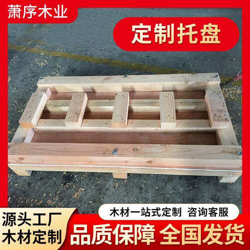 仓储物流叉车卡板熏蒸木托盘四面进叉木托盘实木松木熏蒸托盘