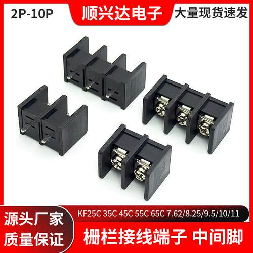 KF25C 35C 45C 55C 65C 7.62/8.25/9.5/10/11栅栏接线端子 中间脚