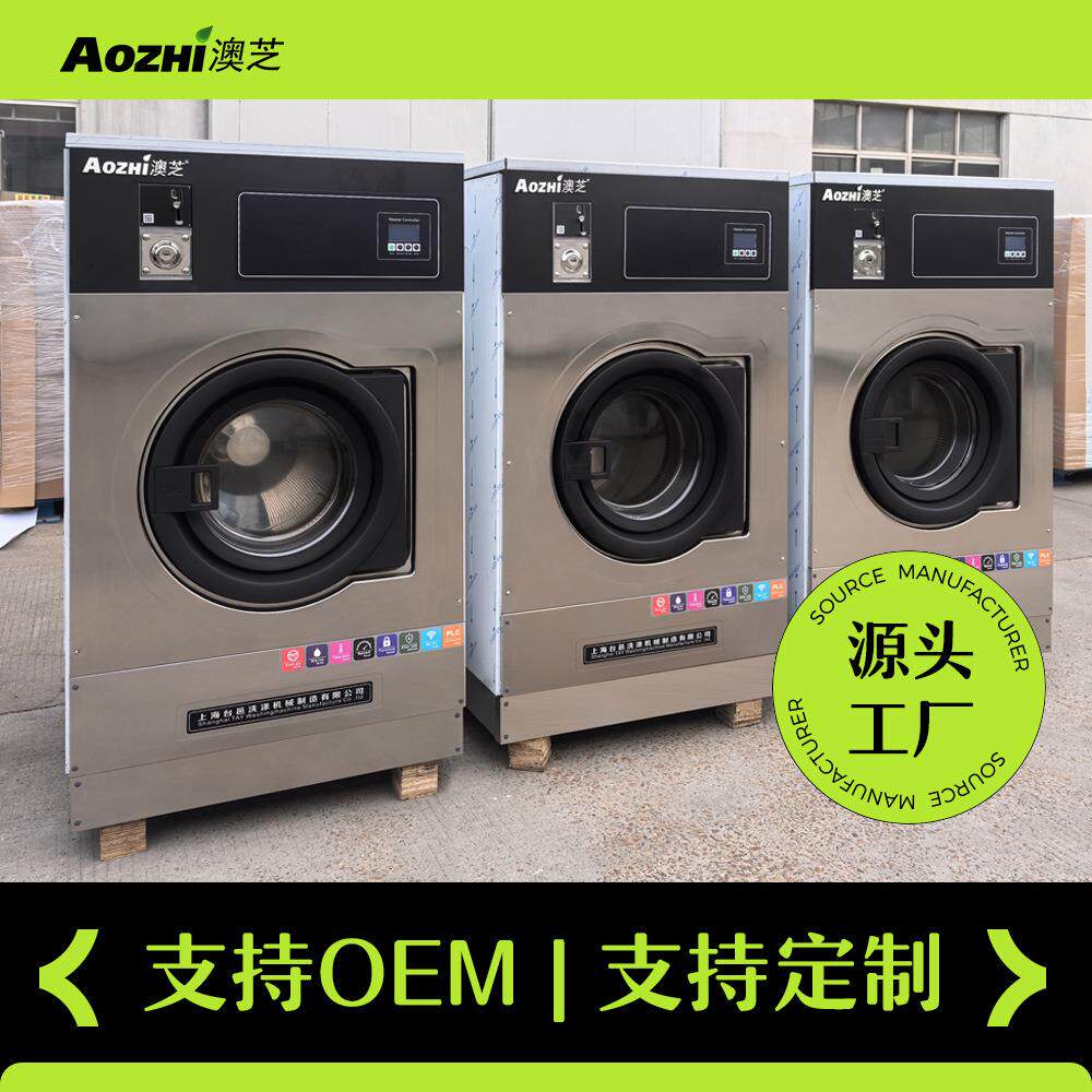 商用全自动自助共享洗衣机12公斤洗脱一体机滚筒扫码投币洗涤设备