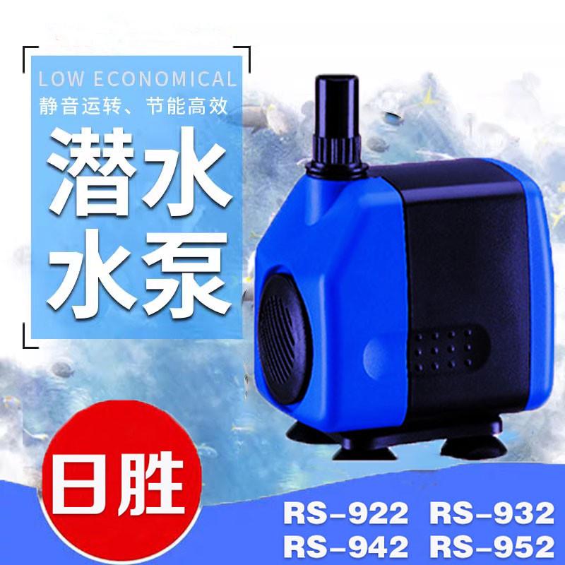 日胜潜水泵多功能过滤泵器RS-922/932/942/952增氧机静音抽水泵头