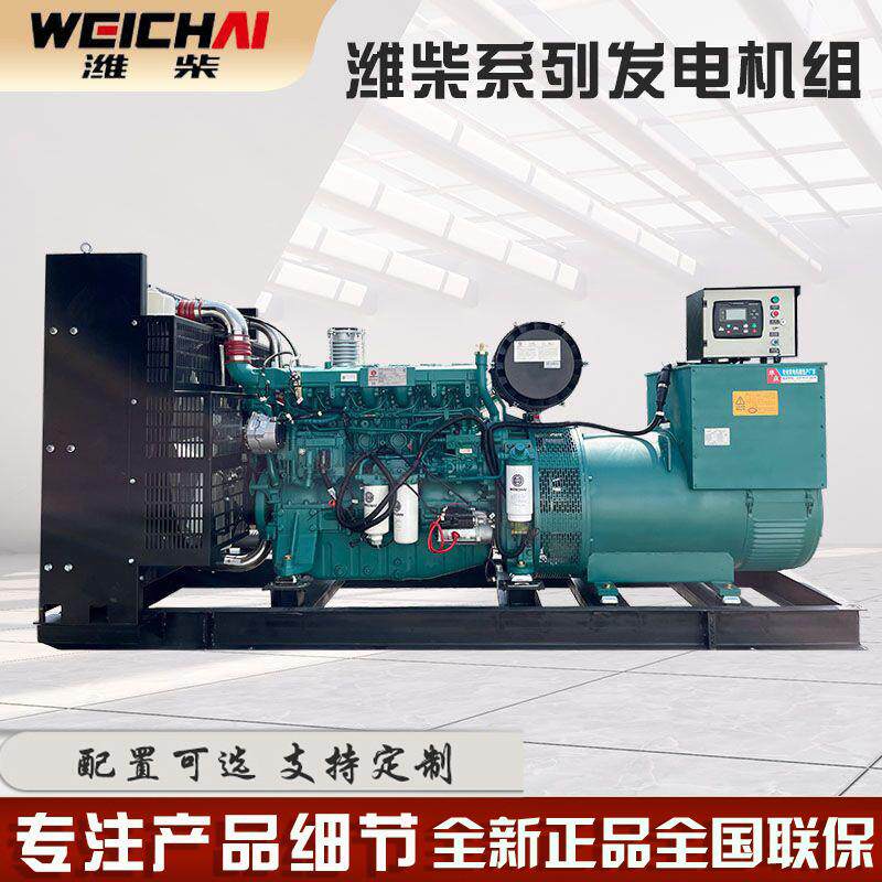 潍柴动力400kw自动化柴油发电机组静音无刷大功率工业发电机