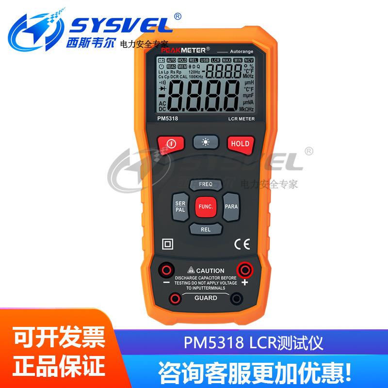 PM5318 LCR测试仪 手持式测量仪表 多功能 高精度数字测试仪