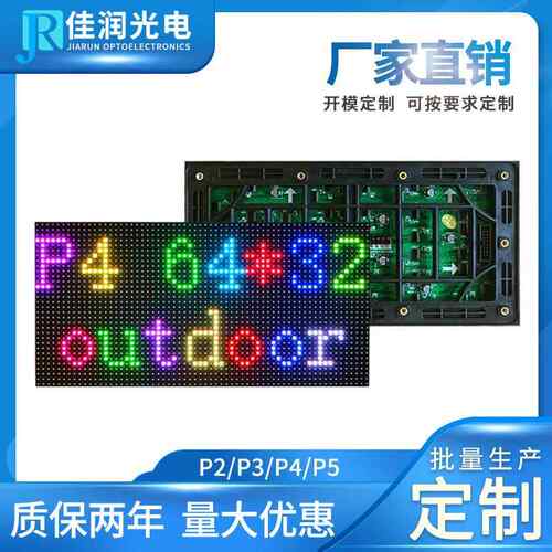 LED显示屏LED模组 户外P4单元板P4256mmx128mm模组户外全彩led屏