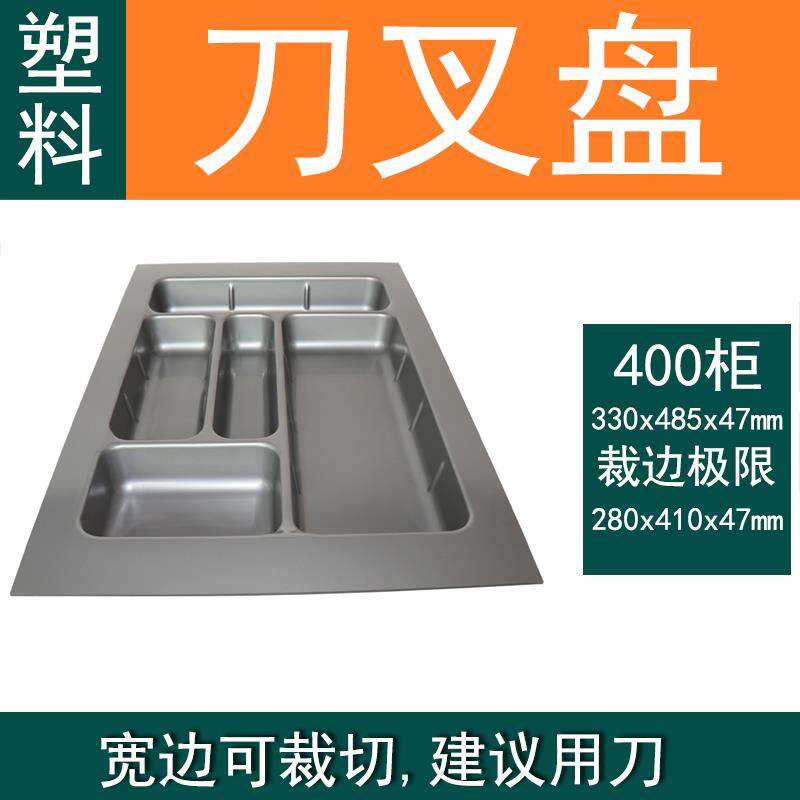 高档ABS抽屉刀厨叉盘 房整体橱柜筷子具收纳盒 塑胶抽屉内格分隔