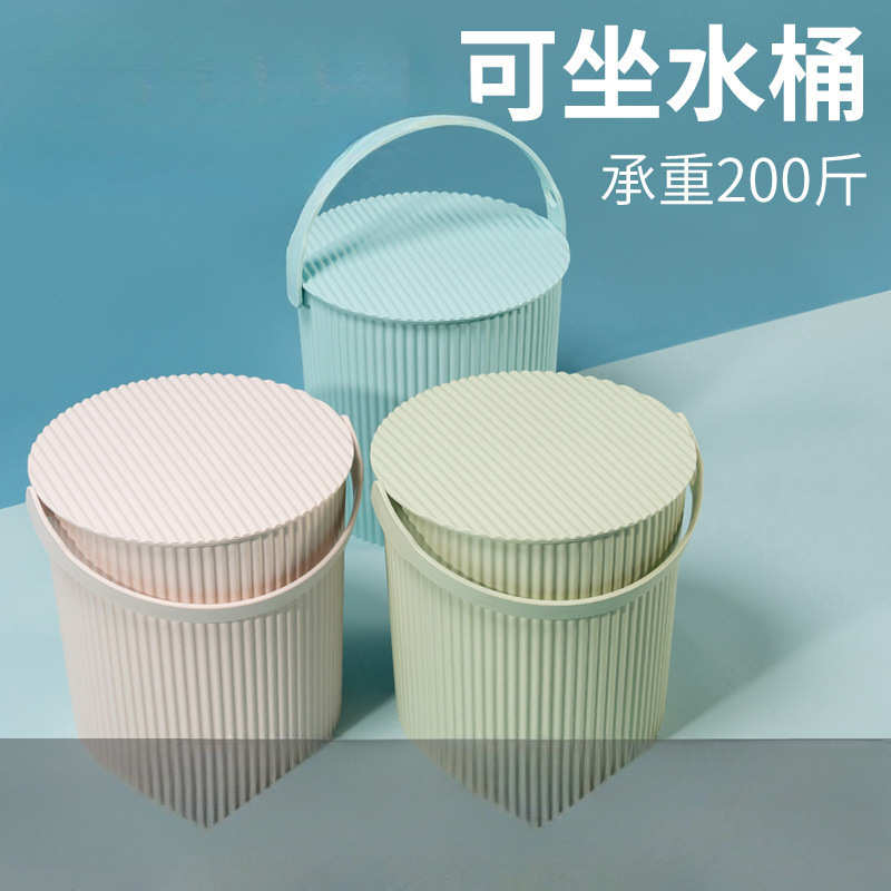 洗澡水桶凳塑料加厚可坐幼儿园家用浴室手提洗衣收纳桶带盖钓鱼桶