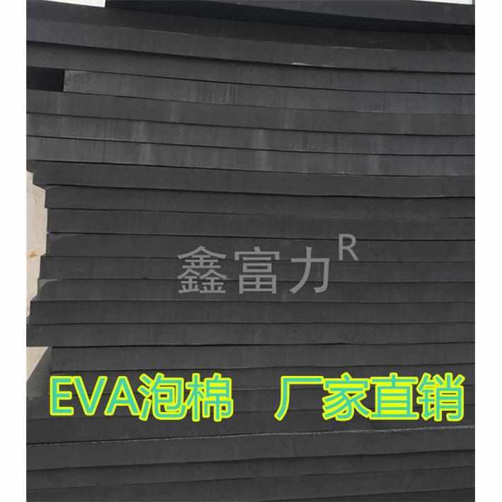 白黑色EVA泡棉45度无味内衬盒泡沫板材包装材料海绵防损防撞泡棉