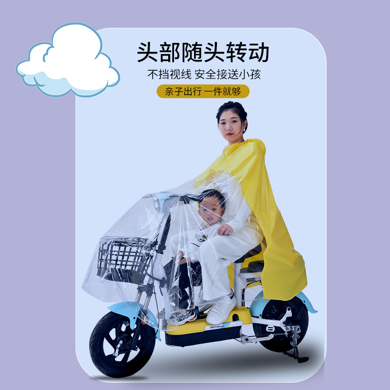电瓶车摩托车亲子雨衣透明雨衣