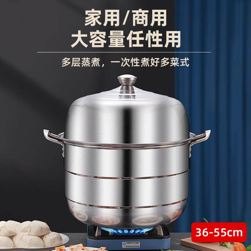 特大号不锈钢蒸锅36-55cm加厚多层汤锅大容量食堂酒店锅家用商用