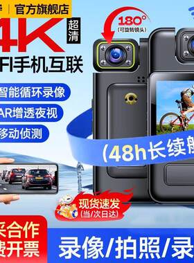 途强执法记录仪4K高清夜视夜景拍摄便携式手持自动户外智能执法