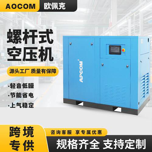 节能永磁变频螺杆式空压机15kw小型工业级螺旋11kw气泵空气压缩机