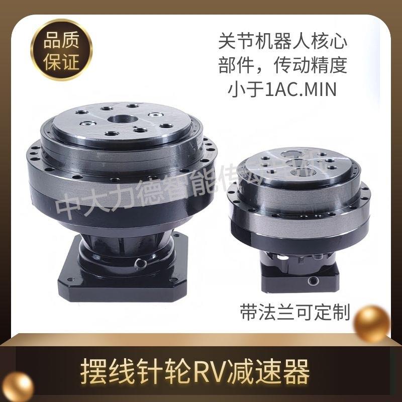 20E40E80E110E160E320E RV减速机摆线针轮机器人机械手关节法兰盘