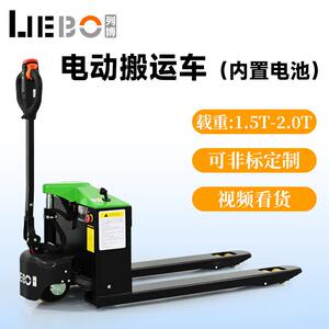 上海列博电动叉车吨地牛2吨全自动电动液压升降仓库托盘搬运车