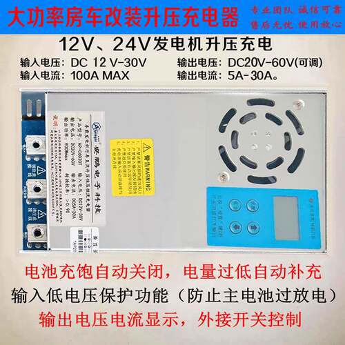 moduking升压恒流充电器 12V转28V多电压输出 充电器模组可调电压