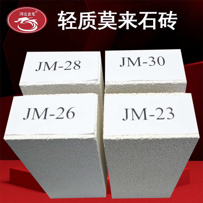 28抗冲击30用 轻质  jm23莫来石莫来石玻璃窑炉耐火砖26 砖