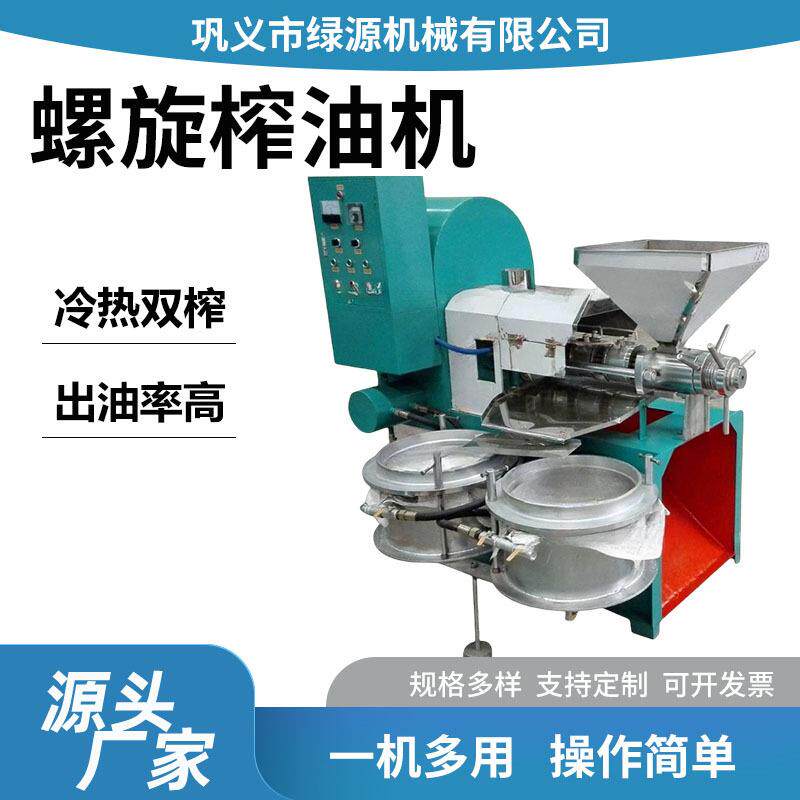 商用自动控温花生榨油机全自动食用油压榨机器不锈钢螺旋榨油机