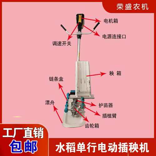 水稻家用小型插秧机农业单行补边补苗电动汽油插秧神器手动链条