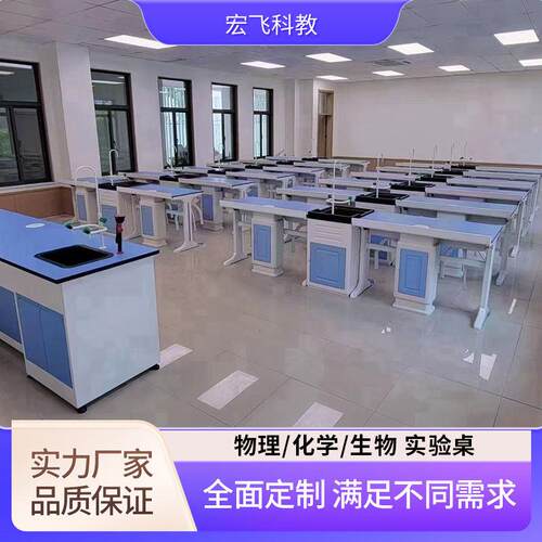 学校新型化学物理生物实验桌中小学准备室铝塑实验桌操作台仪器柜