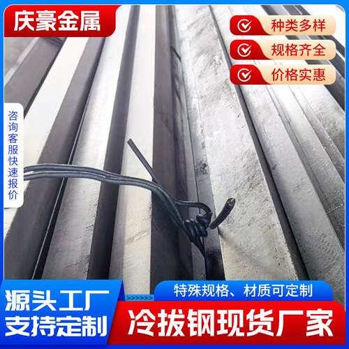 Q235B冷拔扁钢80*2090*25100*30110*30100*2590*20冷拉扁铁