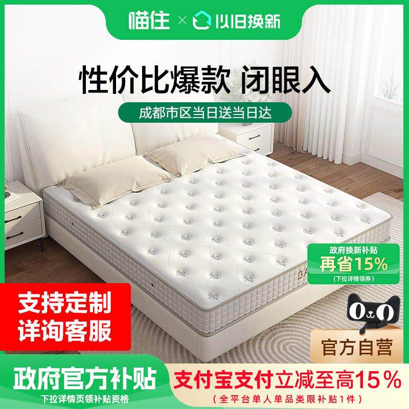 八益床垫乳胶席梦思软硬垫厚20cm椰棕独立弹簧定制记忆棉大豆纤维