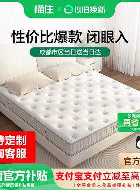 八益床垫乳胶席梦思软硬垫厚20cm椰棕独立弹簧定制记忆棉大豆纤维