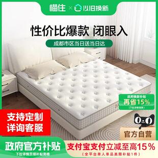 八益床垫乳胶席梦思软硬垫厚20cm椰棕独立弹簧定制记忆棉大豆纤维