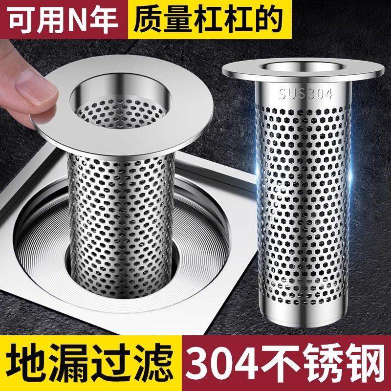 不锈钢地漏过滤网浴室卫生间毛发下水管道厨房防堵虫面盆洗手池器,家装主材,地漏,淘宝优惠券,粉丝福利购,淘宝优惠卷